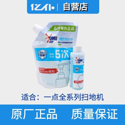 科沃斯一点YeediK781+K780清洁液