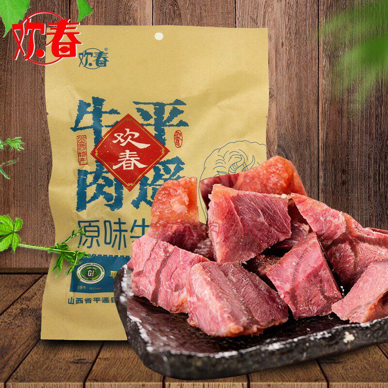 山西特产正宗平遥牛肉欢春平遥牛肉200g大块牛腱肉牛肉