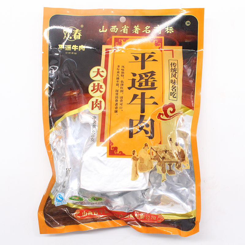 【2袋包邮】山西特产欢春平遥牛肉400g黄牛肉即开即食真空包装