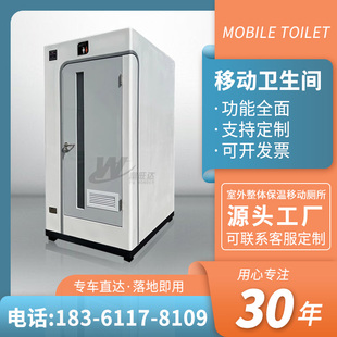 室外移动厕所卫生间景区卫浴房户外环保公共洗手间淋浴房公厕