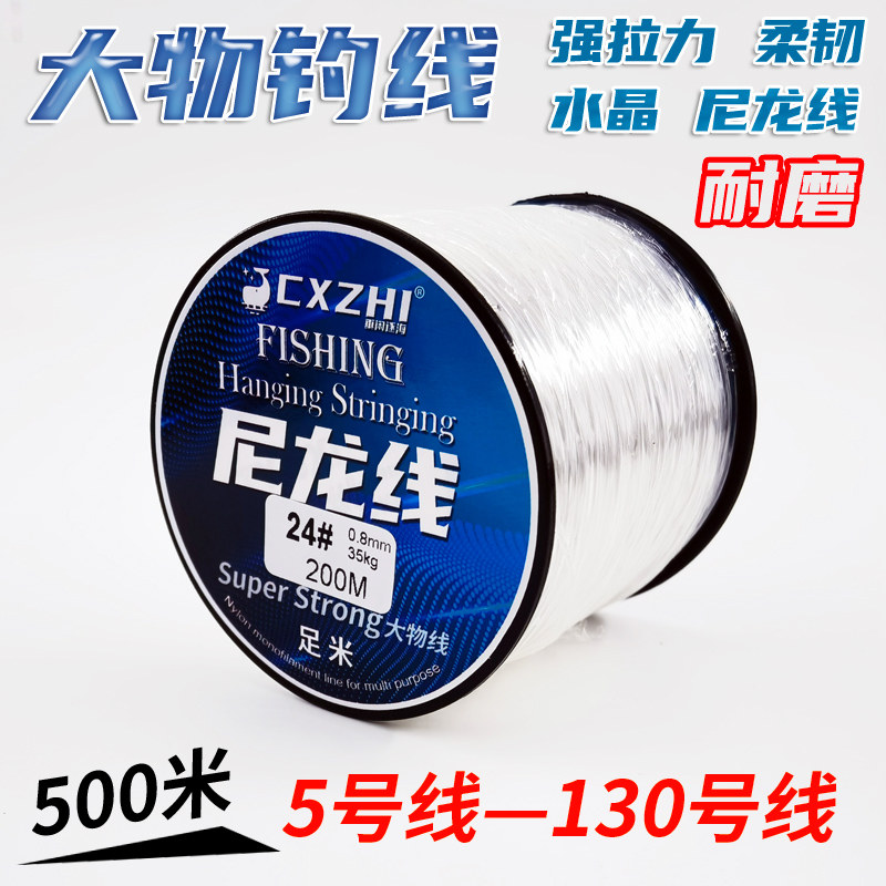 CXZHI海钓路亚透明尼龙线鱼线图片