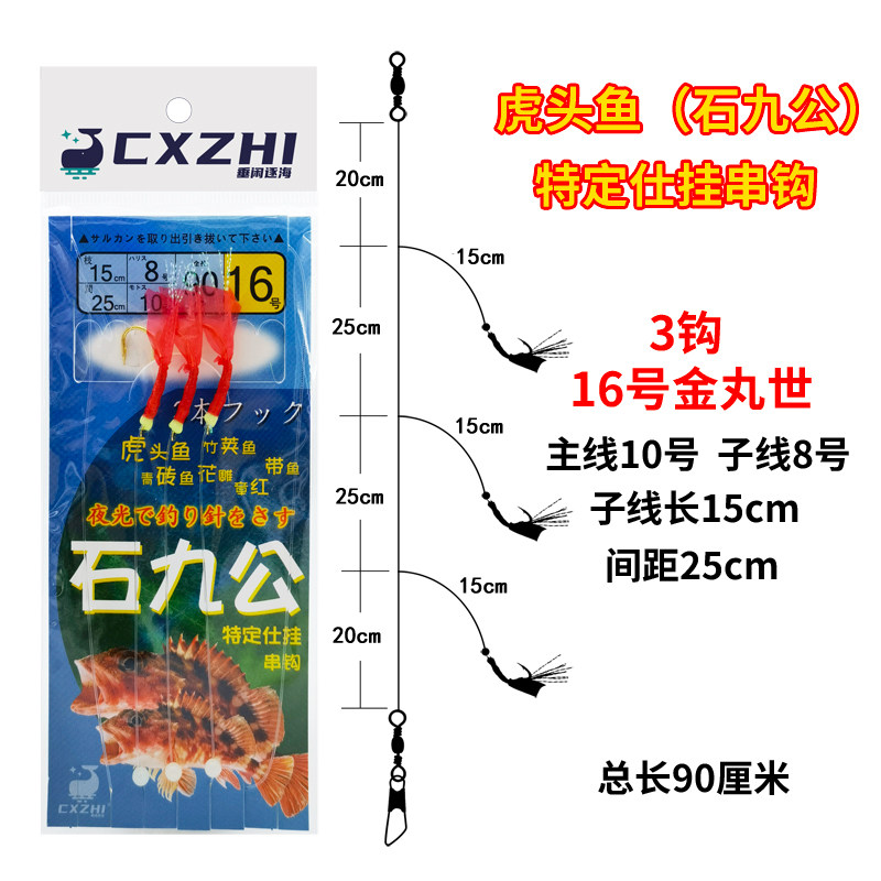 海钓虎头鱼石九公3钩串钩红皮钩图片