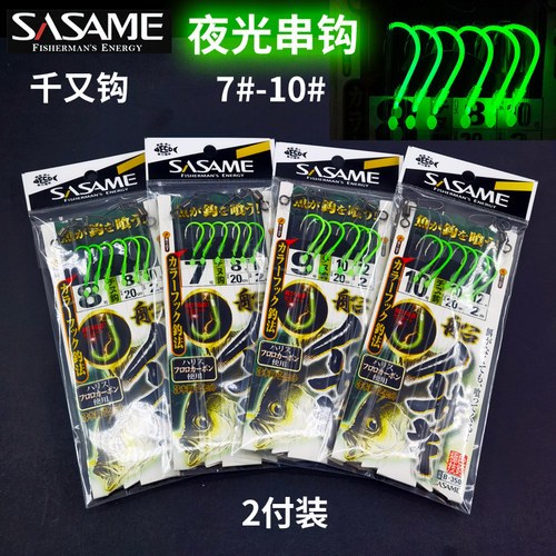 SASAME沙沙麦鱼钩黄婆鸡黄三串钩