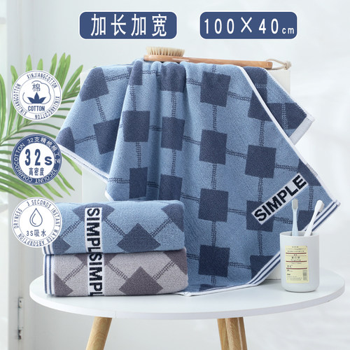 一米长毛巾100x40加厚全棉运动