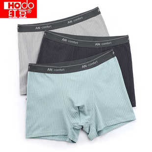 夏季 红豆正品 内衣百搭四角裤 男士 无痕透气纯色组合居家平角 3条装