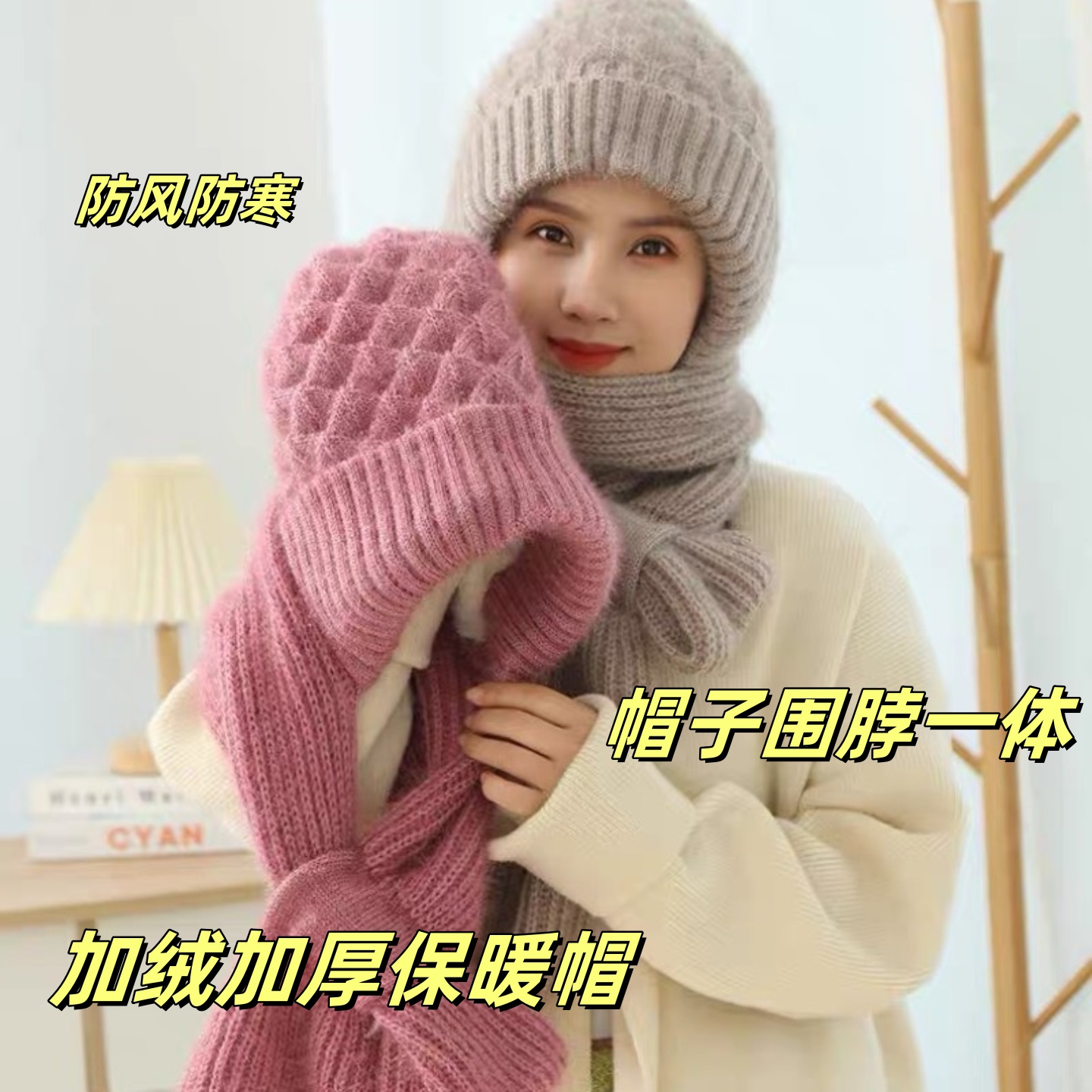 冬季加绒加厚帽子围脖一体雷锋帽