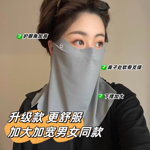 冰丝透气防晒口罩女高颜值2025新款面罩全脸防紫外线长款挂耳面纱