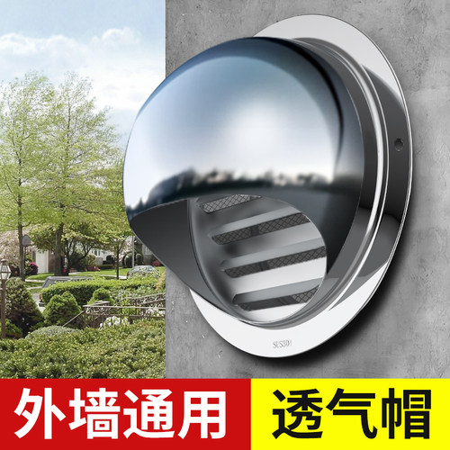 加长油烟机外墙穿墙排风排气孔罩