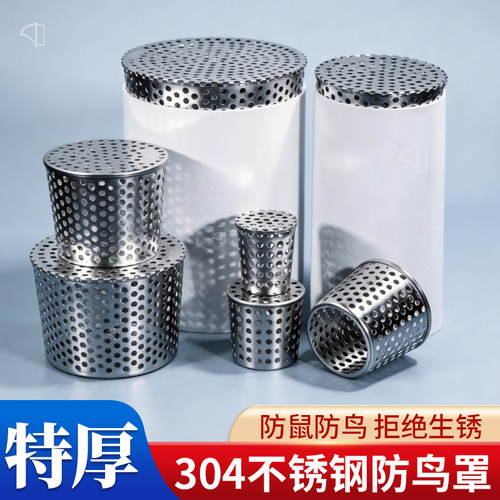 防虫防鸟鼠不锈钢网罩侧排地漏