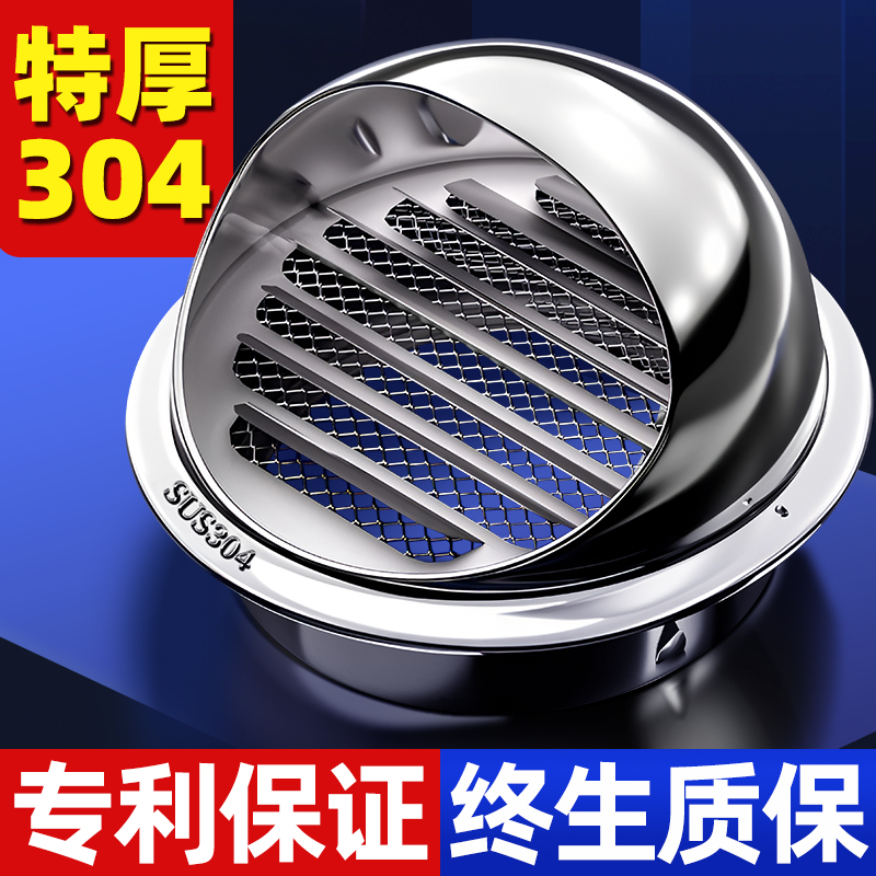 【德国品质】70年用不坏外墙风帽