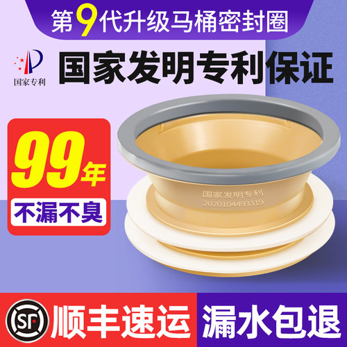 国家发明专利50年不臭不漏