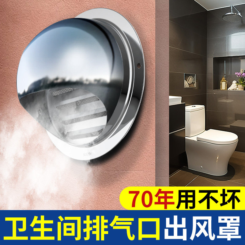 卫生间防鸟罩排风管止逆阀防风帽排气口出风罩不锈钢外墙油烟机网