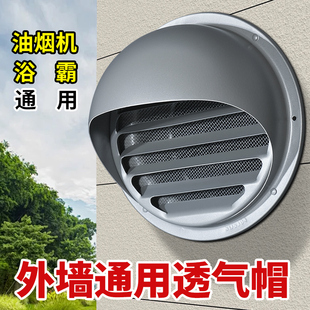 不锈钢风帽油烟机烟管外罩卫生间外墙出风口防风防雨排气口出风罩