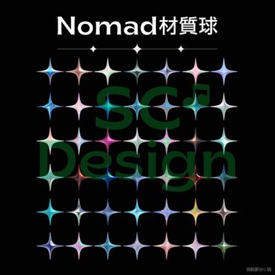nomad材质球 | y2k酸性 | 100款渐层斑彩JPG纹理高清贴图建模素材