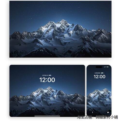 星耀雪巅之境(平板ipad手机电脑壁纸）5K高清风景素材 共28张图片