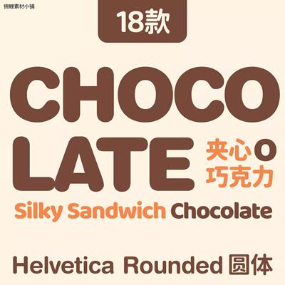 Helvetica Rounded圆体可爱圆润英文字体Win/Mac/Procreate字体