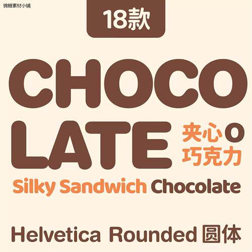 Helvetica Rounded圆体可爱圆润英文字体Win/Mac/Procreate字体