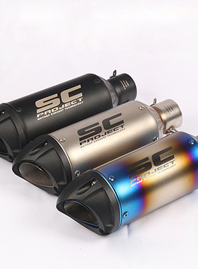 摩托车改装SC鸭嘴排气管 川崎Z900 duke390 GSX-250R 改装排气管