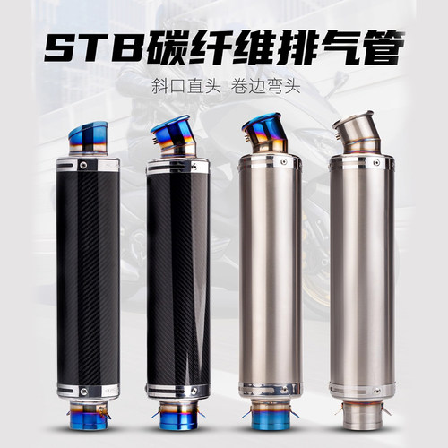 摩托车排气管 NINJA400 R3 CB650R STB碳纤维排气管 机车通用尾段