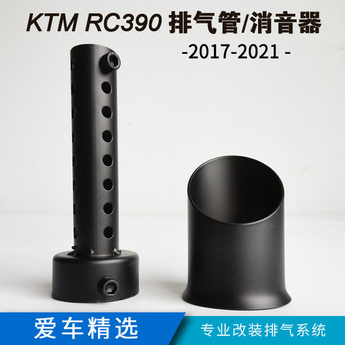 适用摩托车RoyalEnfieldRC390
