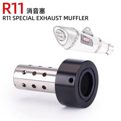 适用于摩托车排气管改装 51mm消音塞 适应吉村R11排气管