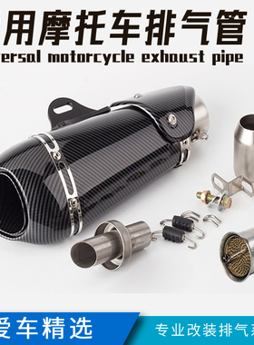摩托跑车改装吉村排气管CB400 Z250 GSX250R RC390 Z900 MT03