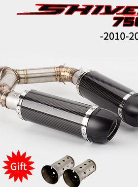 摩托车改装排气管消声器SHIVER 750排气管小六角消声器