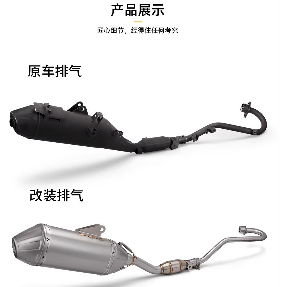 适用新款摩托车CRF150L改装排气管 不锈钢全段排气套装 专车专用