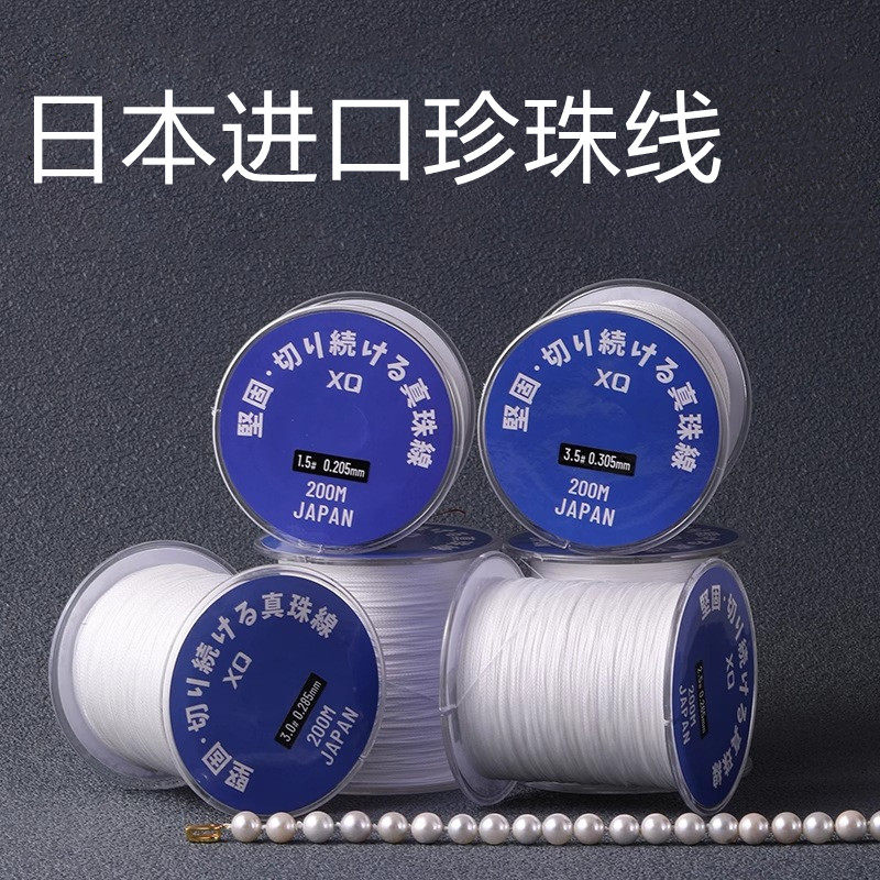 进口耐磨无弹力珍珠线穿珠子专用串珠线手工diy手链项链棉线材料