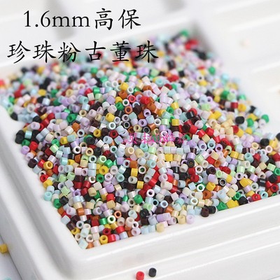 1.6mmBella玻璃古董珠辑珠包钻