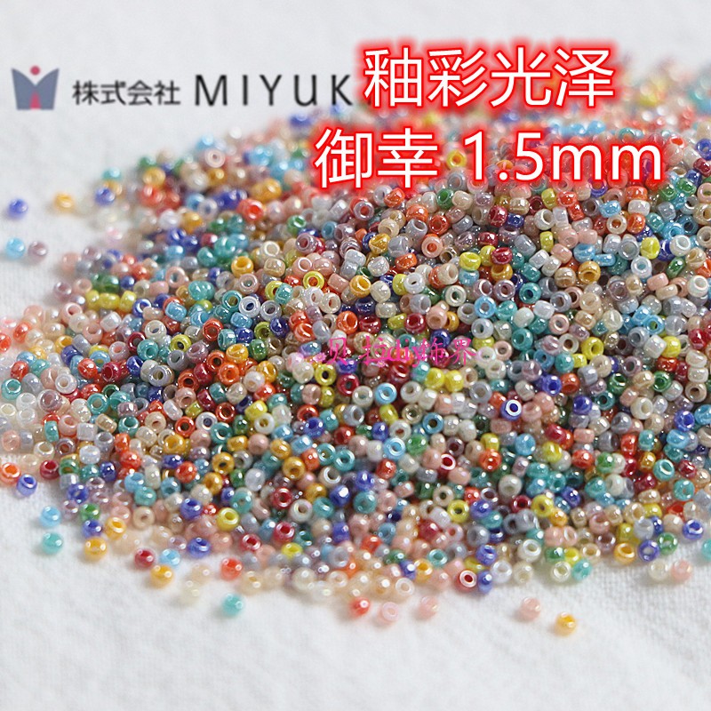 MIYUKI御幸日本进口1.5mm高光釉彩实色玻璃米珠手工diy串珠手链材 饰品/流行首饰/时尚饰品新 其他DIY饰品配件 原图主图