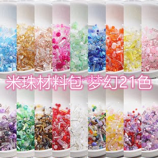 混色diy玻璃米珠管珠混合材料包 手工串珠散珠手链项链戒指材料