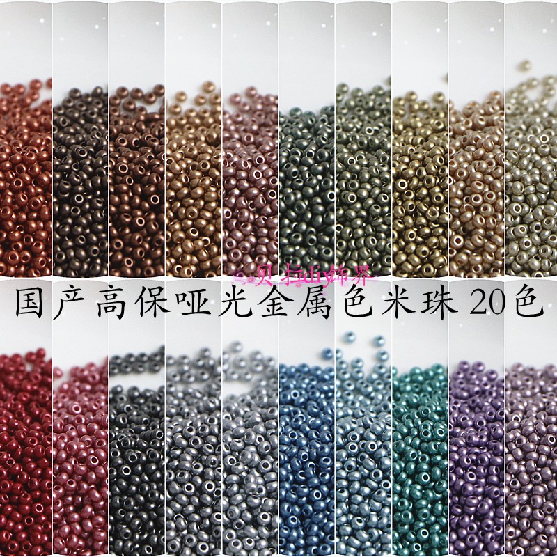 国产超优1.5 2mm高保哑光金属色玻璃米珠手工diy手链项链饰品配件