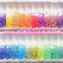 2mm国产仿捷克玉石冰种米珠手工diy串珠项链手链散珠饰品配件材料
