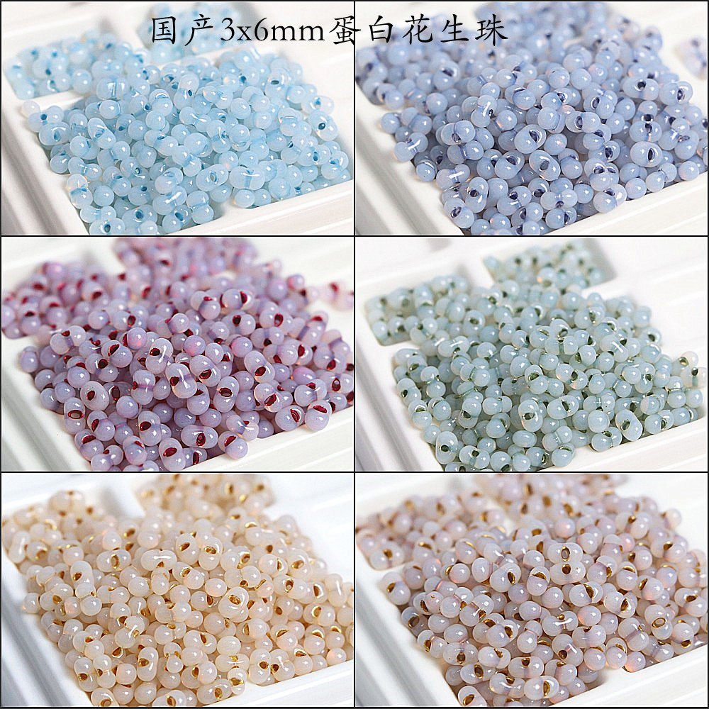 Bella玻璃蛋白花生珠米珠串珠