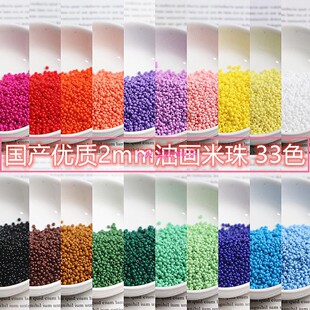 国产优质2mm油画实色瓷珠米珠 手工diy戒指项链手链串珠饰品配件