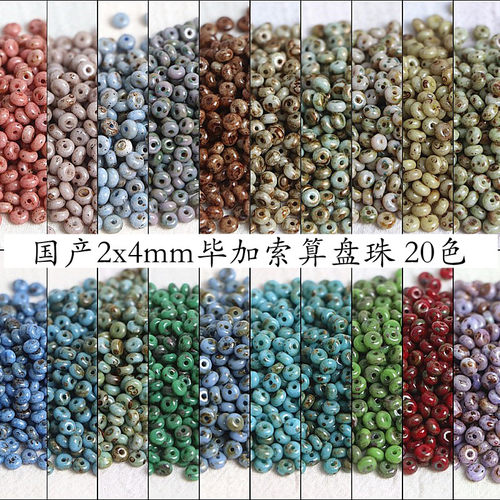 新品国产2x4mm毕加索算盘珠玻璃米珠手工DIY串珠散珠手链项链材料