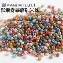 3mm磨砂雾感玻璃米珠手工diy串珠法绣手链古风材料 日本进口御幸2