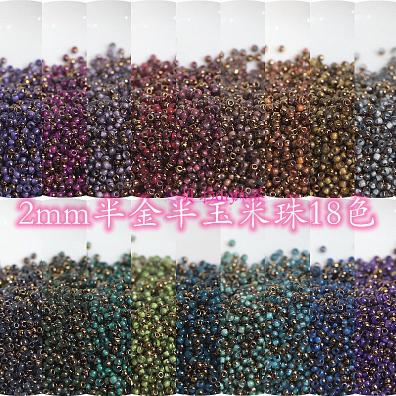 新品2mm半金半玉玻璃米珠手工diy串珠散珠小圆珠手链项链饰品配件