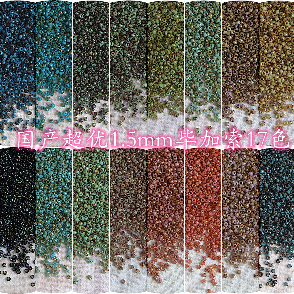 国产超优1.5mm毕加索玻璃米珠 手工DIY串珠散珠手链项链戒指材料