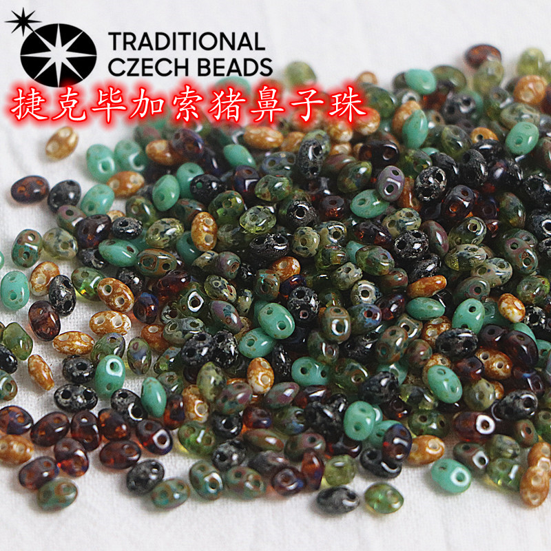 捷克进口双孔珠猪鼻珠异形珠2.5*5mm毕加索复古色手工串珠DIY材料