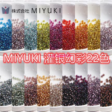 御幸MIYUKI日本进口3mm幻彩灌银米珠手工diy串珠圆珠手链项链材料