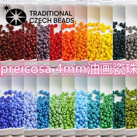 寶仕奧沙捷克玻璃實色瓷珠米珠