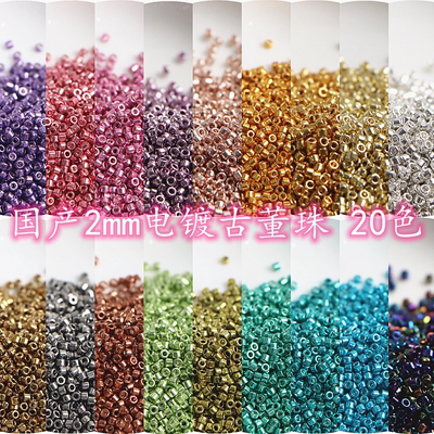diy电镀金属色法式风刺绣古董珠