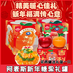 阿麦斯4D苹果爆汁软糖圣诞节平安夜礼物苹果罐送女朋友苹果味糖果