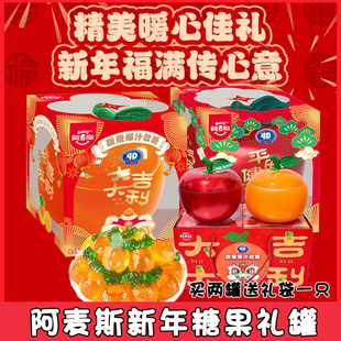 阿麦斯4D苹果爆汁软糖圣诞节平安夜礼物苹果罐送女朋友苹果味糖果