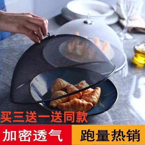 犇厨不锈钢菜罩买三送一