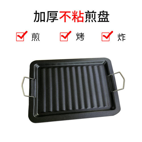 烤盘铁板烧烤工具配件家用烧烤盘韩式不粘煎盘烤盘户外木炭烤肉盘