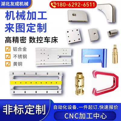 cnc机加工数控机床铝合金铁件不锈钢精密五金零件CNC来图定做厂家