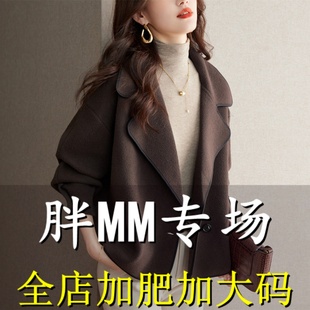 高级感羊毛呢外套女春秋加肥加大码200斤胖mm宽松西装领外搭开衫
